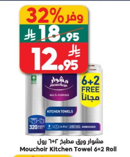 available at Dukan in KSA, Saudi Arabia, Saudi - Jeddah
