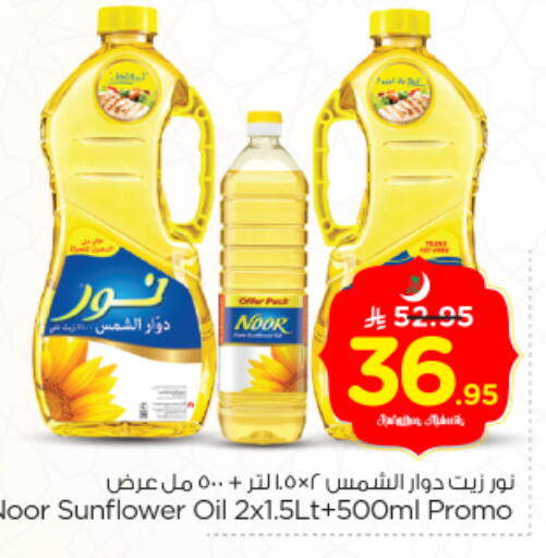 available at Nesto in KSA, Saudi Arabia, Saudi - Riyadh