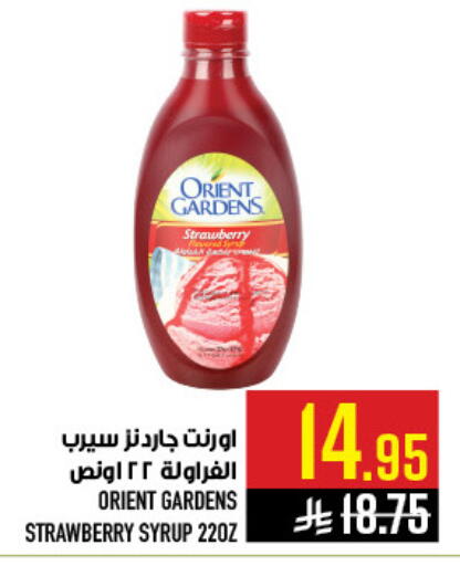 Strawberry available at أبراج هايبر ماركت in مملكة العربية السعودية, السعودية, سعودية - مكة المكرمة