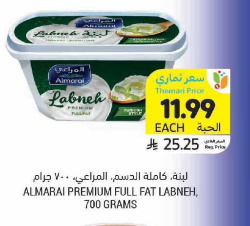 available at أسواق التميمي in مملكة العربية السعودية, السعودية, سعودية - الرياض