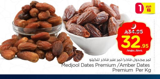 available at Nesto in KSA, Saudi Arabia, Saudi - Al Hasa