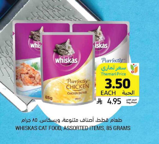 available at أسواق التميمي in مملكة العربية السعودية, السعودية, سعودية - الرياض