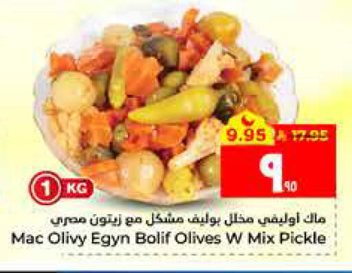 available at Hyper Al Wafa in KSA, Saudi Arabia, Saudi - Al Hasa