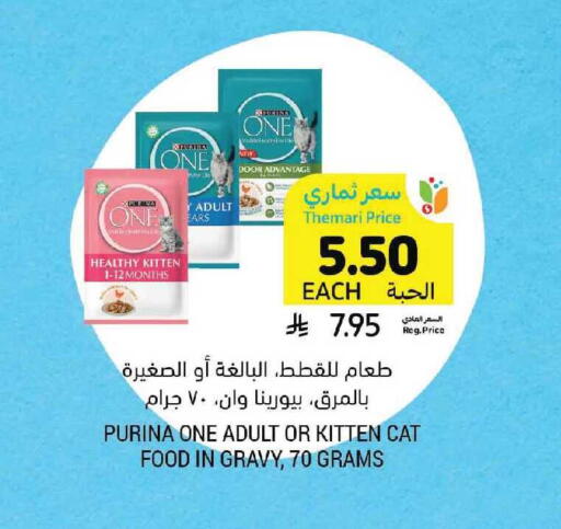 available at أسواق التميمي in مملكة العربية السعودية, السعودية, سعودية - الرياض