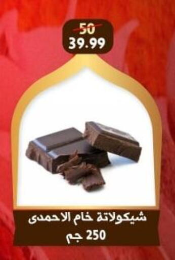 available at هايبر جوده اولاد in Egypt - القاهرة