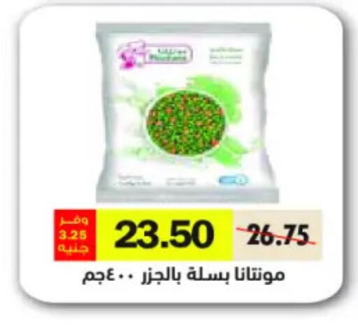 available at رويال هاوس in Egypt - القاهرة