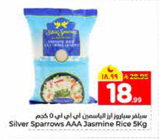 available at هايبر الوفاء in مملكة العربية السعودية, السعودية, سعودية - الرياض