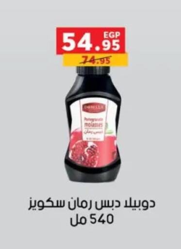 available at بنده in Egypt - القاهرة