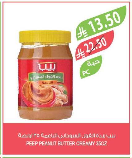 available at Farm  in KSA, Saudi Arabia, Saudi - Al-Kharj