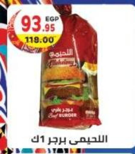 available at هايبر ماركت دريم in Egypt - القاهرة