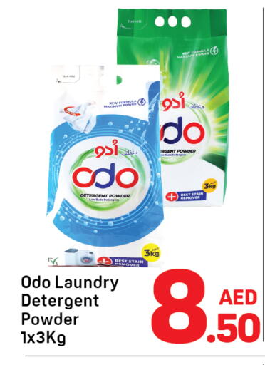 available at Day to Day Department Store in UAE - Sharjah / Ajman