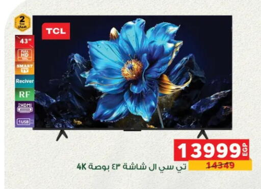 available at بنده in Egypt - القاهرة