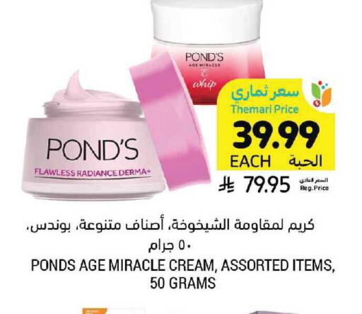 available at أسواق التميمي in مملكة العربية السعودية, السعودية, سعودية - الرياض