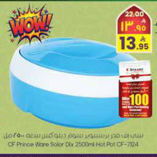 available at City Flower in KSA, Saudi Arabia, Saudi - Riyadh