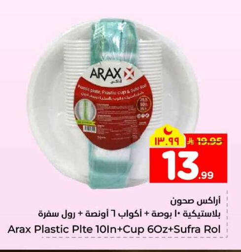available at Hyper Al Wafa in KSA, Saudi Arabia, Saudi - Mecca