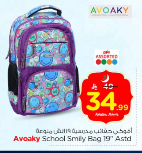 available at Nesto in KSA, Saudi Arabia, Saudi - Riyadh