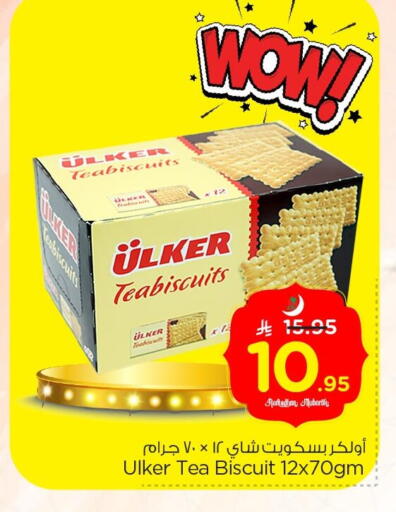 available at Nesto in KSA, Saudi Arabia, Saudi - Al Hasa