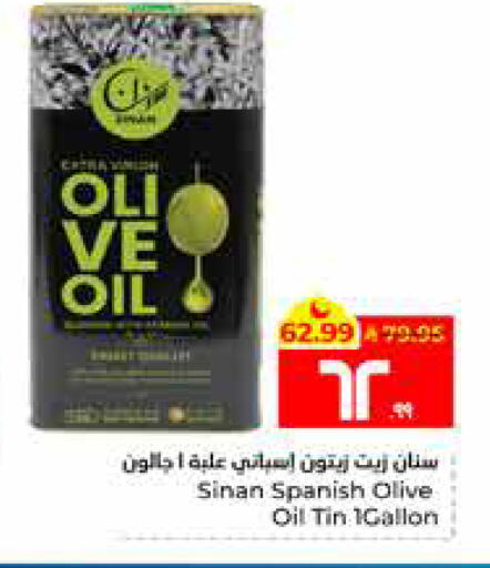 available at Hyper Al Wafa in KSA, Saudi Arabia, Saudi - Al Hasa