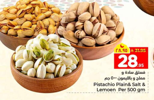 available at هايبر الوفاء in مملكة العربية السعودية, السعودية, سعودية - مكة المكرمة