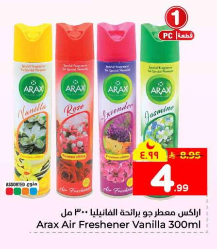 Vanilla available at Hyper Al Wafa in KSA, Saudi Arabia, Saudi - Mecca