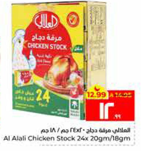 available at Hyper Al Wafa in KSA, Saudi Arabia, Saudi - Al Hasa