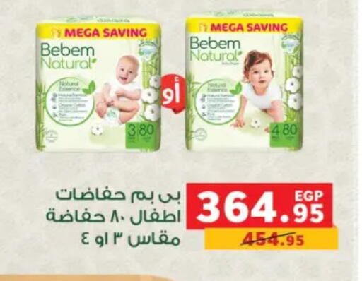 available at بنده in Egypt - القاهرة