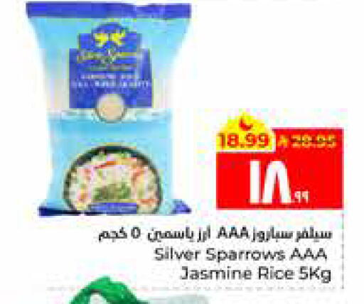 available at Hyper Al Wafa in KSA, Saudi Arabia, Saudi - Al Hasa