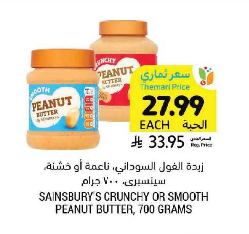 available at أسواق التميمي in مملكة العربية السعودية, السعودية, سعودية - تبوك