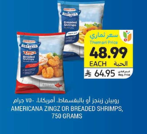 available at Tamimi Market in KSA, Saudi Arabia, Saudi - Jeddah