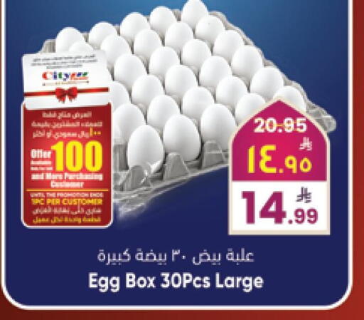 available at City Flower in KSA, Saudi Arabia, Saudi - Riyadh