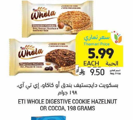 Sesame available at أسواق التميمي in مملكة العربية السعودية, السعودية, سعودية - الرياض