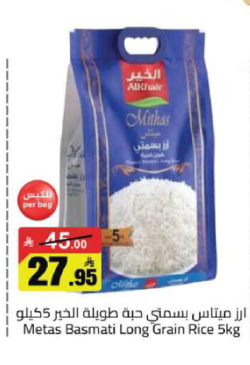 available at مخازن هايبرماركت in مملكة العربية السعودية, السعودية, سعودية - تبوك