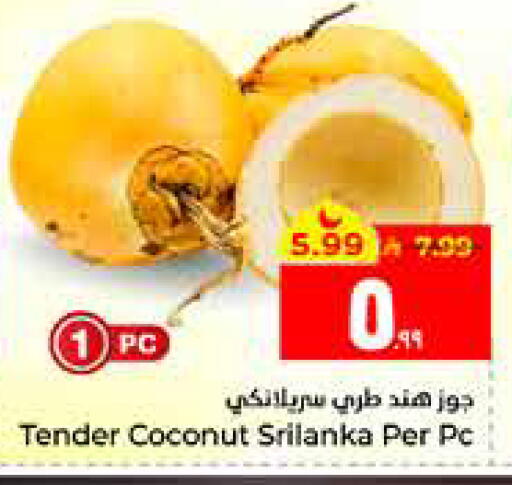 Coconut available at هايبر الوفاء in مملكة العربية السعودية, السعودية, سعودية - الأحساء‎