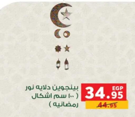 available at Panda  in Egypt - Cairo