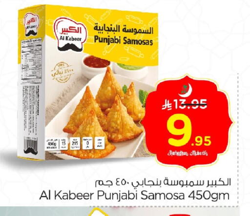 available at Nesto in KSA, Saudi Arabia, Saudi - Al Hasa