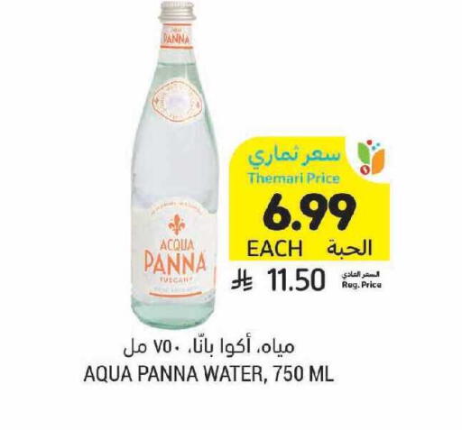available at أسواق التميمي in مملكة العربية السعودية, السعودية, سعودية - الرياض