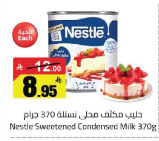 available at مخازن هايبرماركت in مملكة العربية السعودية, السعودية, سعودية - تبوك