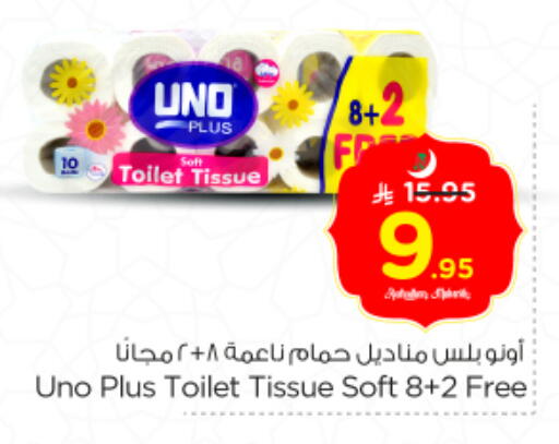 available at Nesto in KSA, Saudi Arabia, Saudi - Riyadh