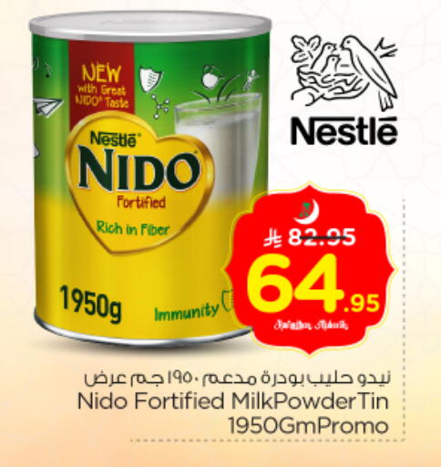 available at نستو in مملكة العربية السعودية, السعودية, سعودية - الخرج