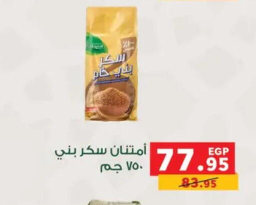 available at بنده in Egypt - القاهرة