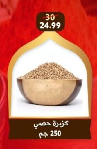 available at هايبر جوده اولاد in Egypt - القاهرة