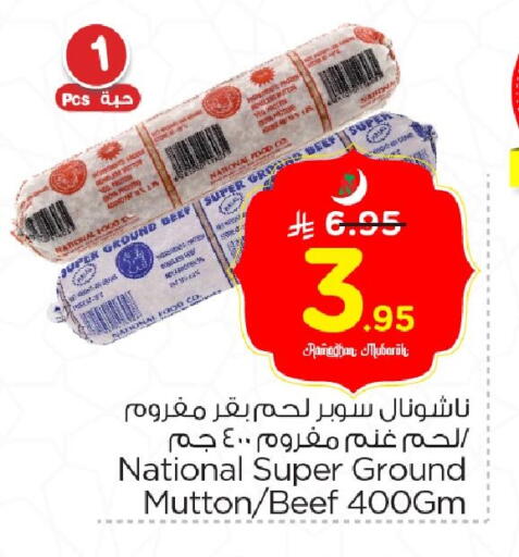 available at نستو in مملكة العربية السعودية, السعودية, سعودية - الخبر‎