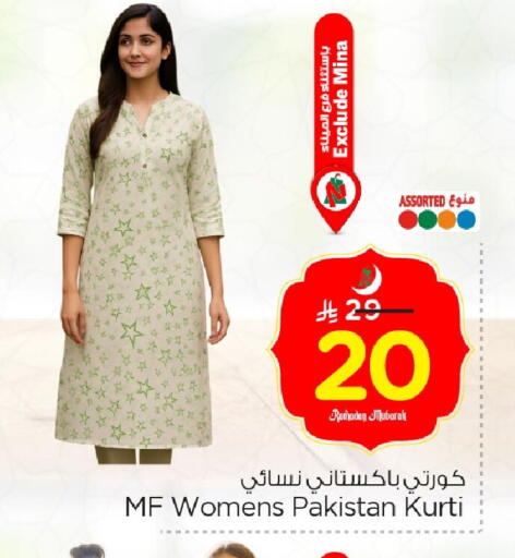 available at نستو in مملكة العربية السعودية, السعودية, سعودية - الخبر‎