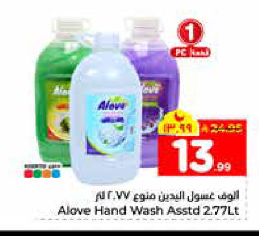 available at هايبر الوفاء in مملكة العربية السعودية, السعودية, سعودية - الرياض