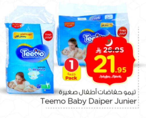 available at Nesto in KSA, Saudi Arabia, Saudi - Riyadh