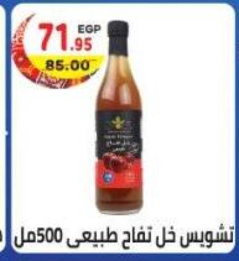 available at هايبر ماركت دريم in Egypt - القاهرة