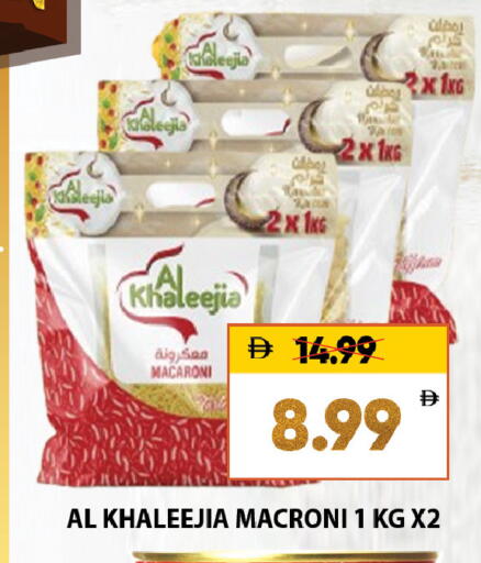 available at ليبتس هايبرماركت in الإمارات العربية المتحدة , الامارات - ٱلْعَيْن‎