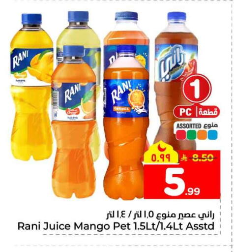 Orange Mango available at Hyper Al Wafa in KSA, Saudi Arabia, Saudi - Mecca