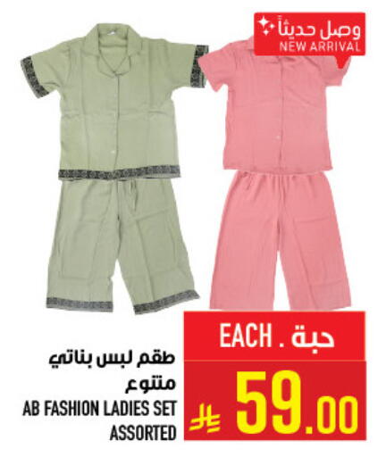 available at Abraj Hypermarket in KSA, Saudi Arabia, Saudi - Mecca