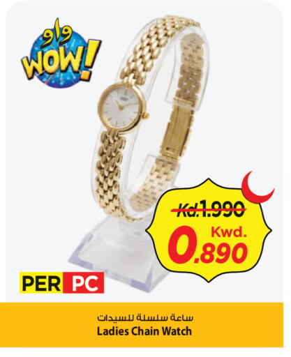 available at مارك & سايف in الكويت - محافظة الأحمدي